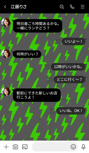 [LINE着せ替え] ザ サンダー 26の画像4