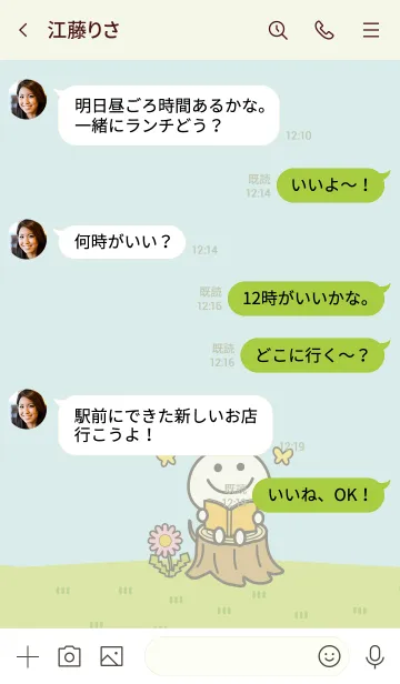 [LINE着せ替え] 無難に使える着せかえ☆春の画像4