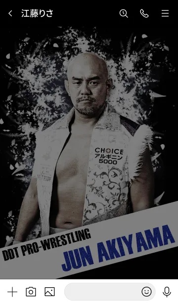 [LINE着せ替え] DDTプロレス 秋山準の画像3