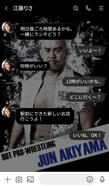 [LINE着せ替え] DDTプロレス 秋山準の画像4