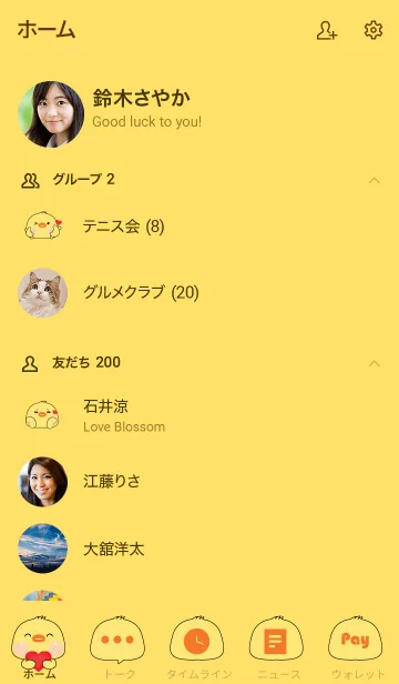 [LINE着せ替え] Simple Love U Chick Theme (JP)の画像2