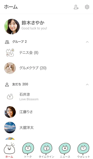 [LINE着せ替え] うきうきねこ 5の画像2