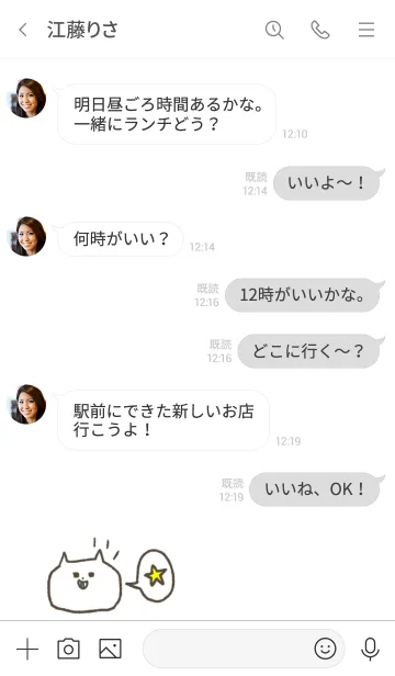 [LINE着せ替え] うきうきねこ 5の画像4