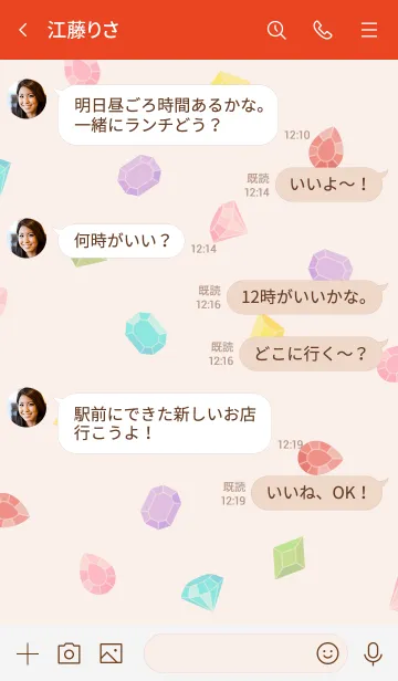 [LINE着せ替え] レトロメイト☆懐かしドロップスの画像4