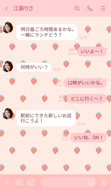 [LINE着せ替え] レトロメイト☆いちごキャンディの画像4