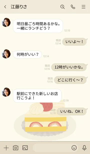 [LINE着せ替え] レトロメイト☆いちごショートケーキの画像4