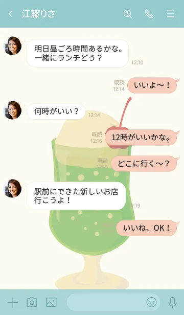 [LINE着せ替え] レトロメイト☆懐かしクリームソーダの画像4