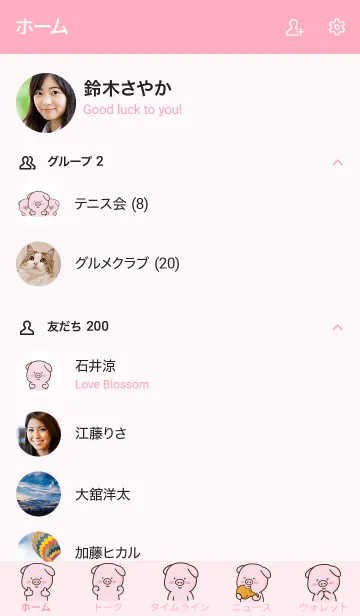 [LINE着せ替え] Pink Pig4の画像2