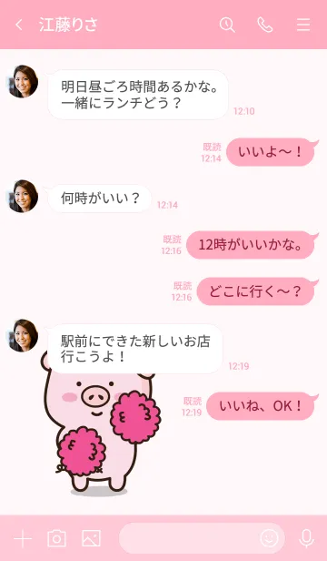 [LINE着せ替え] Pink Pig4の画像4