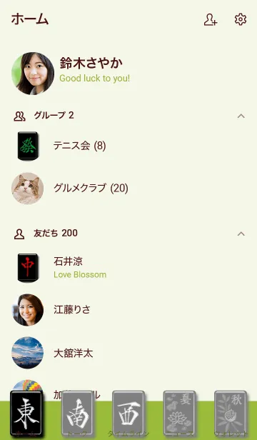 [LINE着せ替え] 黒い麻雀牌（字牌）の画像2