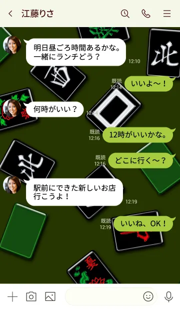 [LINE着せ替え] 黒い麻雀牌（字牌）の画像4