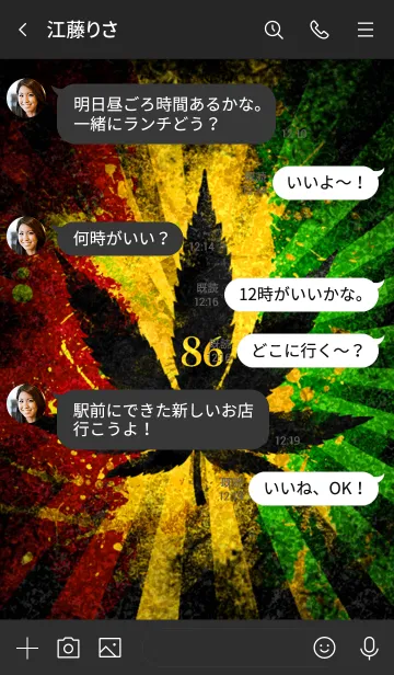 [LINE着せ替え] レゲエ魂 ラッキーナンバー 86の画像4