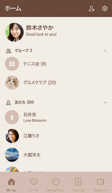 [LINE着せ替え] シンプル（beige brown)V.870の画像2