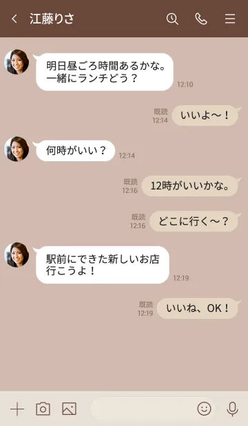 [LINE着せ替え] シンプル（beige brown)V.870の画像4