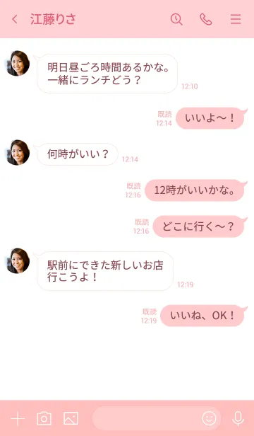 [LINE着せ替え] zuruyasumi [ simple pink × blue ]の画像4