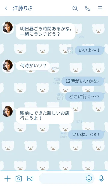 [LINE着せ替え] くまちゃん たくさん ブルー2の画像4