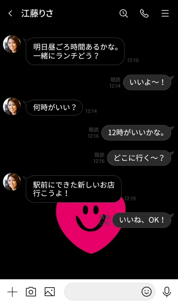 [LINE着せ替え] スマイル ハート 38の画像4