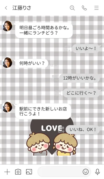 [LINE着せ替え] LOVE ♡ カップルテーマ -32-の画像4