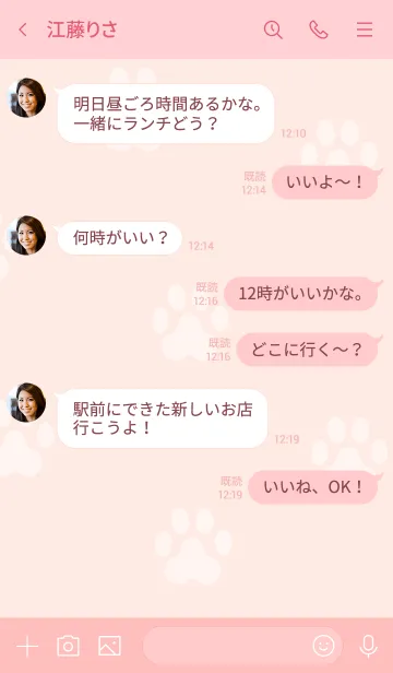 [LINE着せ替え] ペキニーズ（ホワイト）の着せ替えの画像4