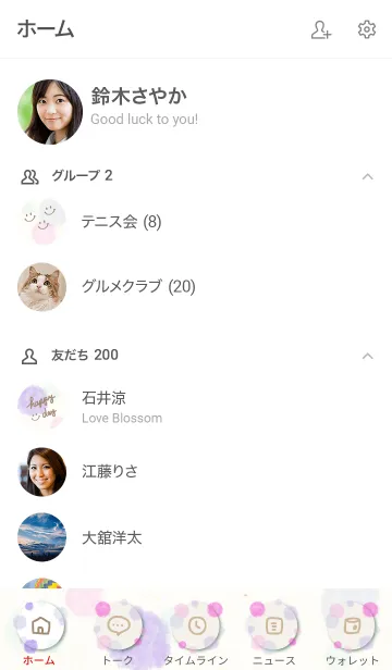 [LINE着せ替え] 水彩 丸 ピンク パープル27の画像2