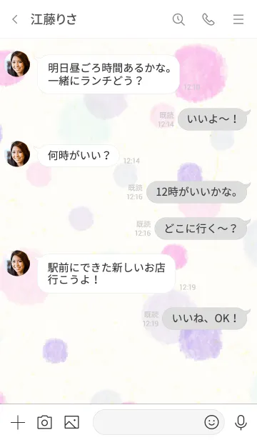 [LINE着せ替え] 水彩 丸 ピンク パープル27の画像4