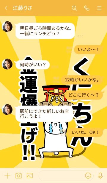 [LINE着せ替え] 【くにちん】専用☆金運爆上げ着せかえの画像4