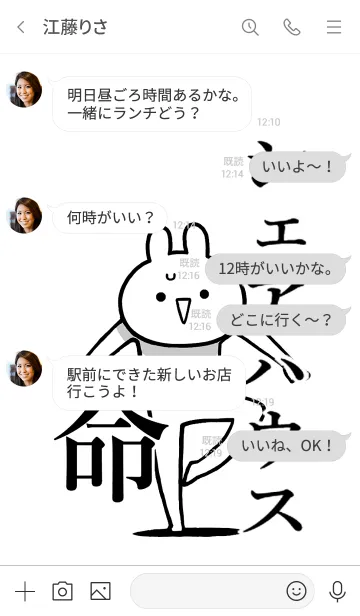 [LINE着せ替え] 【シェアハウス】命！好き名前着せかえの画像4