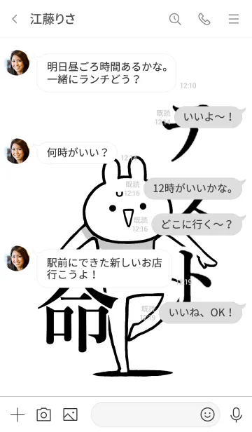 [LINE着せ替え] 【テスト】命！好き過ぎる名前着せかえの画像4