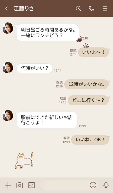 [LINE着せ替え] シンプル ネコ ベージュの画像4