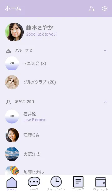 [LINE着せ替え] シンプルなきせかえ19-8の画像2