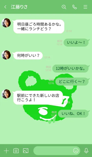 [LINE着せ替え] ハングリー ベア 28の画像4