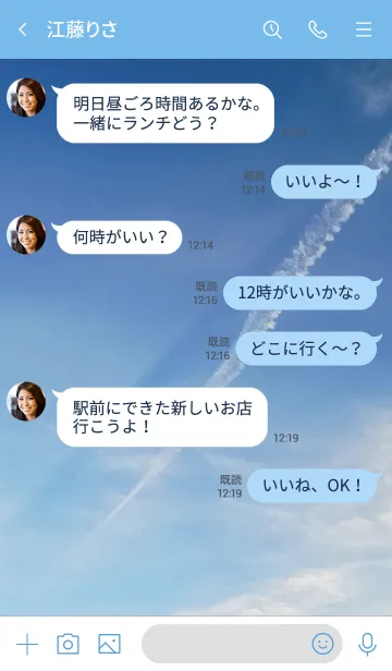 [LINE着せ替え] 無駄なことは何一つ無いみたいの画像4