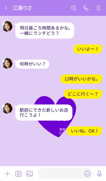 [LINE着せ替え] ラブ 033の画像4