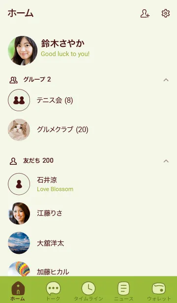 [LINE着せ替え] 113.24_グリーン3-3の画像2