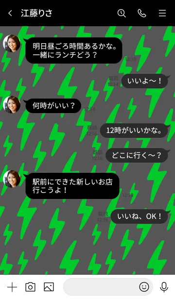 [LINE着せ替え] ザ サンダー 27の画像4