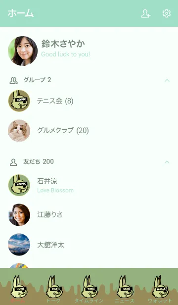 [LINE着せ替え] ハングリー ラビット 035の画像2