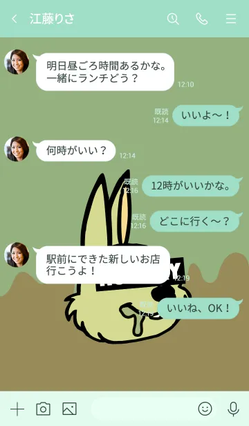 [LINE着せ替え] ハングリー ラビット 035の画像4