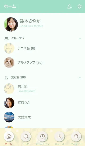 [LINE着せ替え] 木漏れ日15の画像2