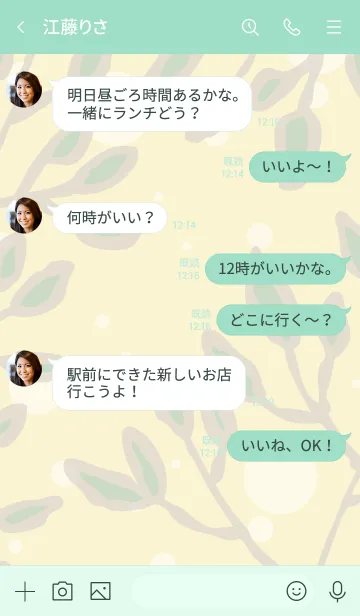 [LINE着せ替え] 木漏れ日15の画像4