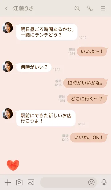 [LINE着せ替え] 水彩赤ハートひとつ ピンク5の画像4