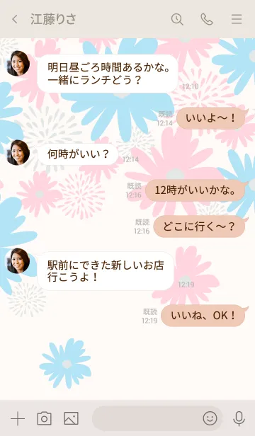 [LINE着せ替え] Spring Frill Flower 1の画像4