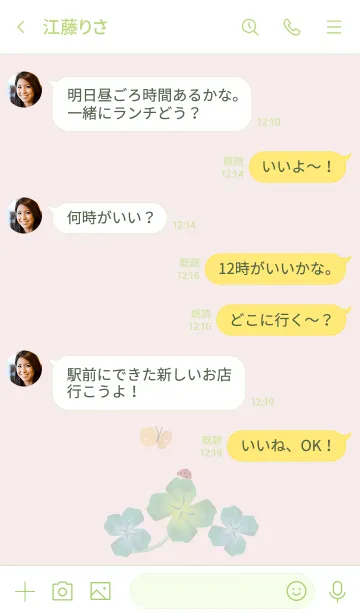 [LINE着せ替え] ハリネズミのハリー着せかえの画像4