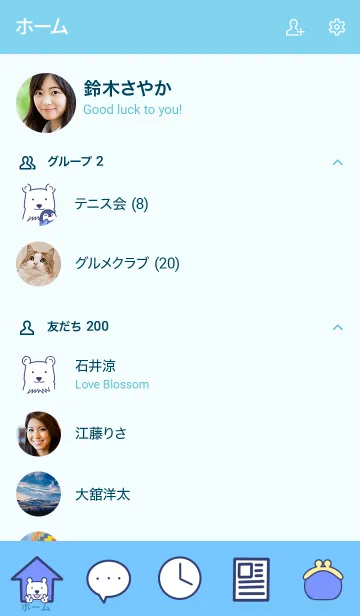 [LINE着せ替え] しろくまのかわいい着せかえの画像2