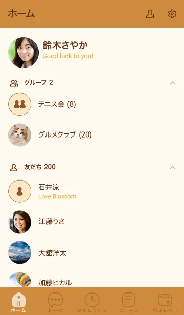 [LINE着せ替え] n13.26_ブラウン4-3の画像2