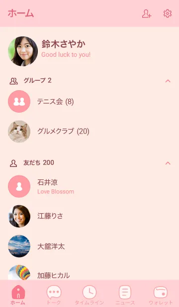 [LINE着せ替え] 113.24_ピンク2-3の画像2