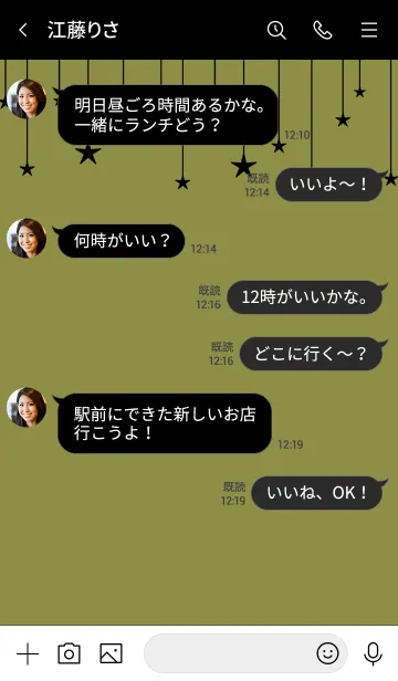 [LINE着せ替え] スター カーテン 4の画像4
