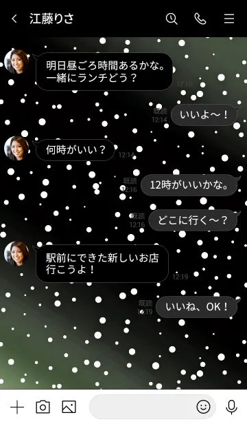 [LINE着せ替え] ザ ギャラクシー 31の画像4