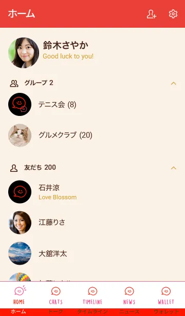 [LINE着せ替え] 2トーン ミニ スマイル 231の画像2
