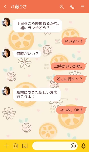 [LINE着せ替え] My chat my orange 48の画像4