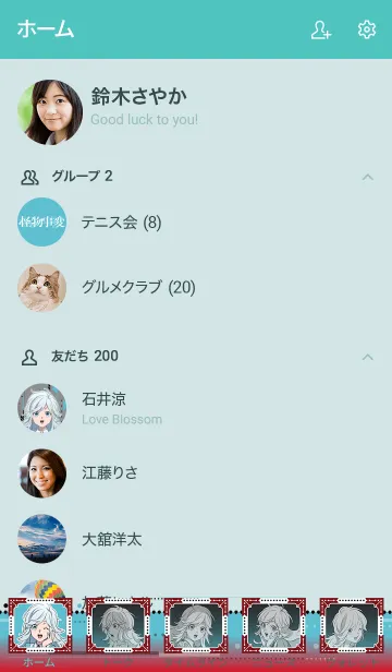 [LINE着せ替え] 怪物事変 晶 ver.の画像2